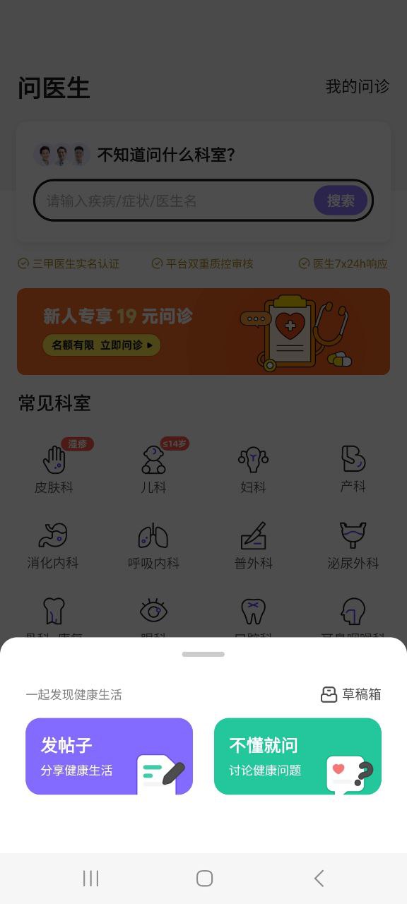 下載丁香醫生最新安卓版2023