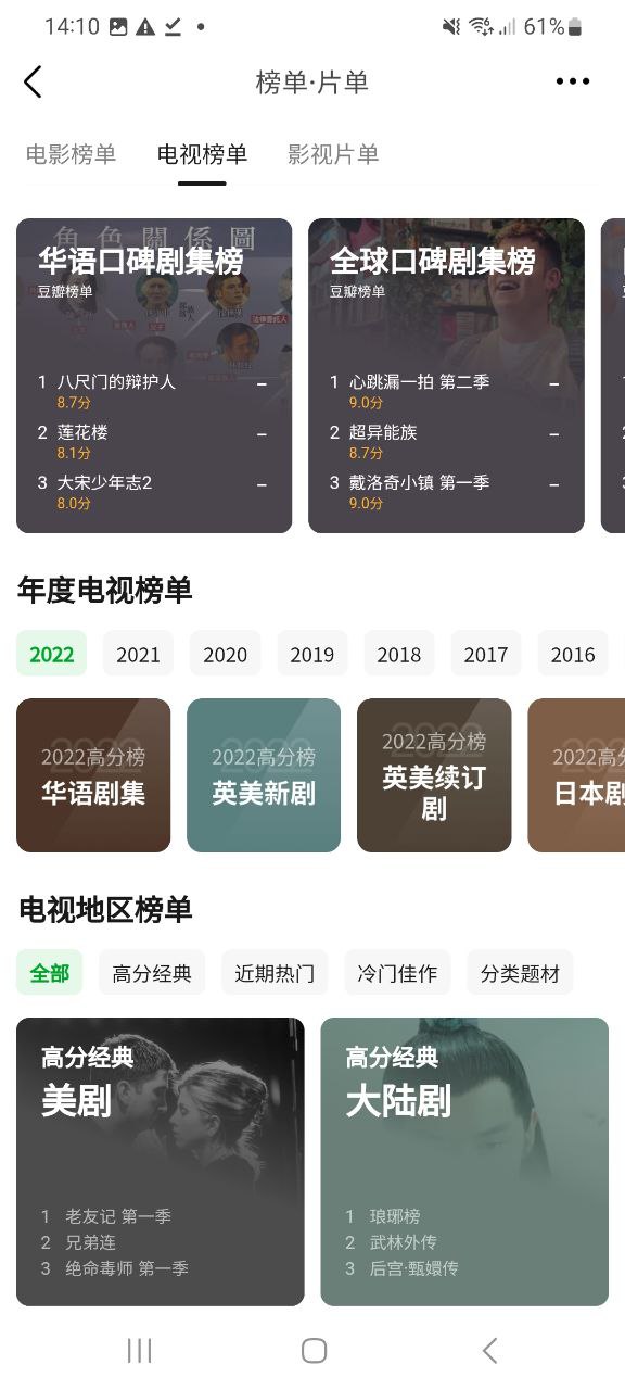 下載豆瓣2023應(yīng)用