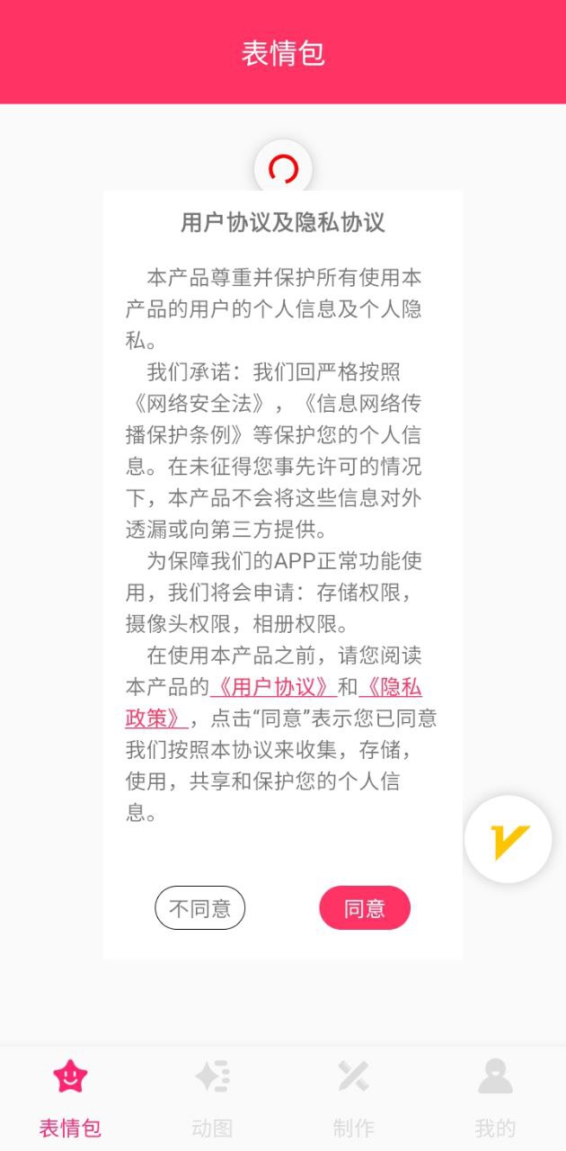 動圖gif表情包制作