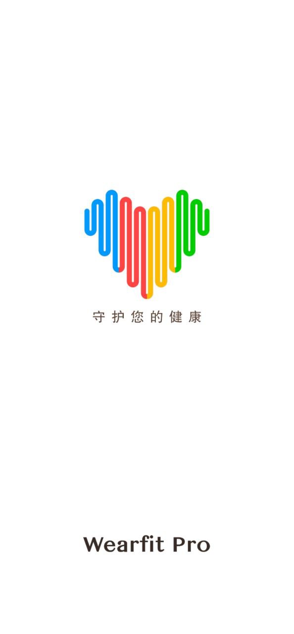 下載WearfitProapp安裝