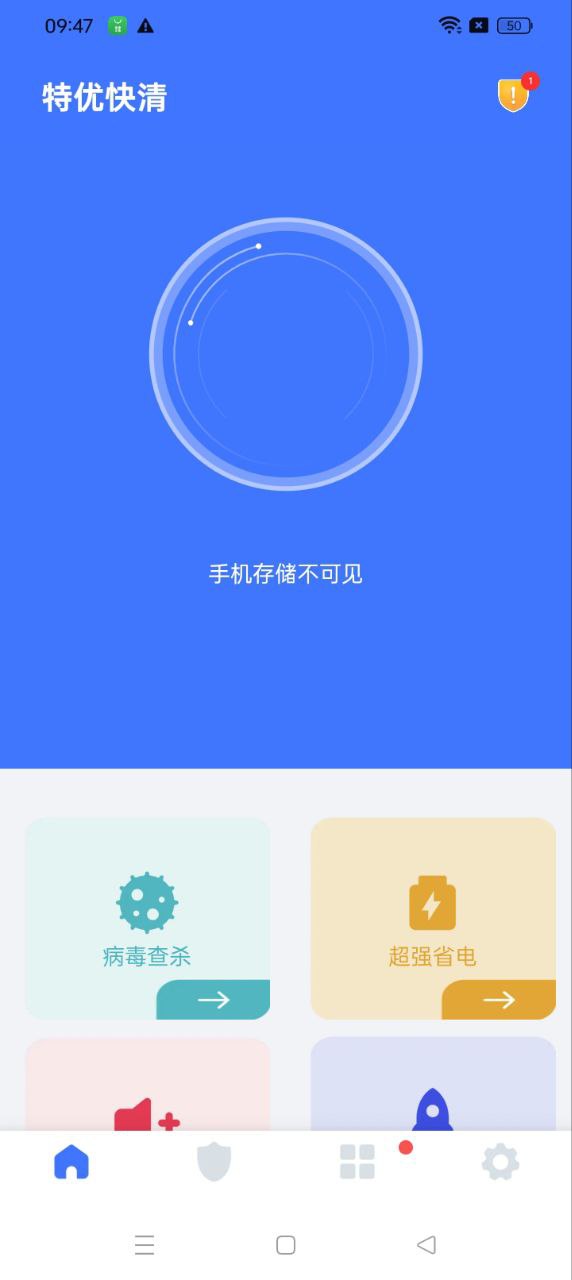 特優(yōu)快清