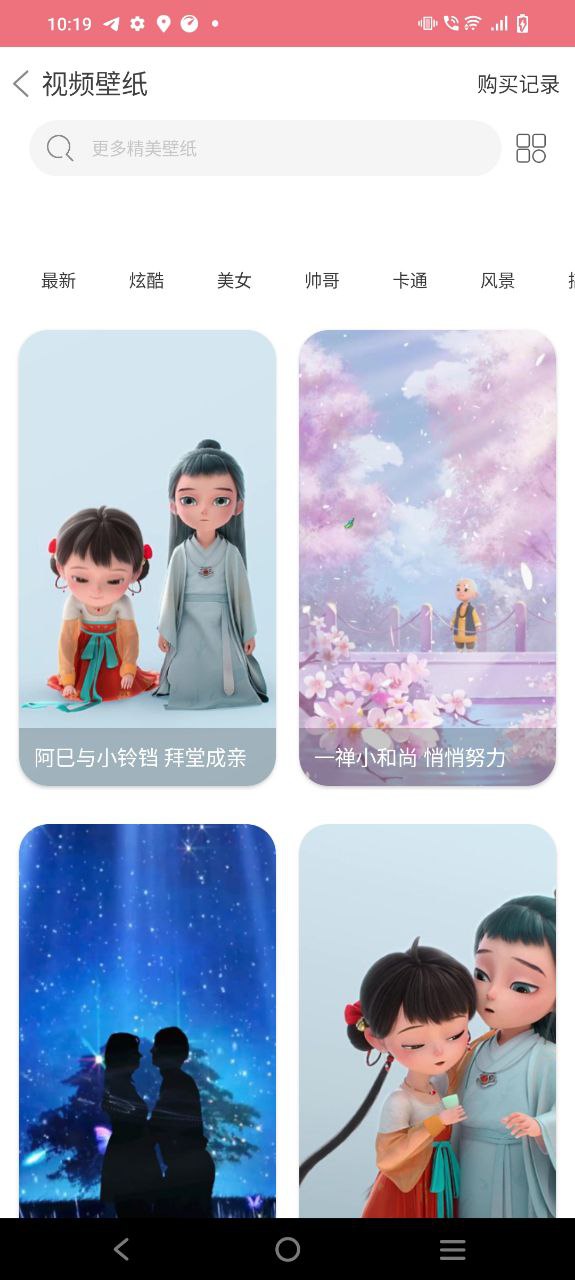 字體美化神器移動(dòng)版下載