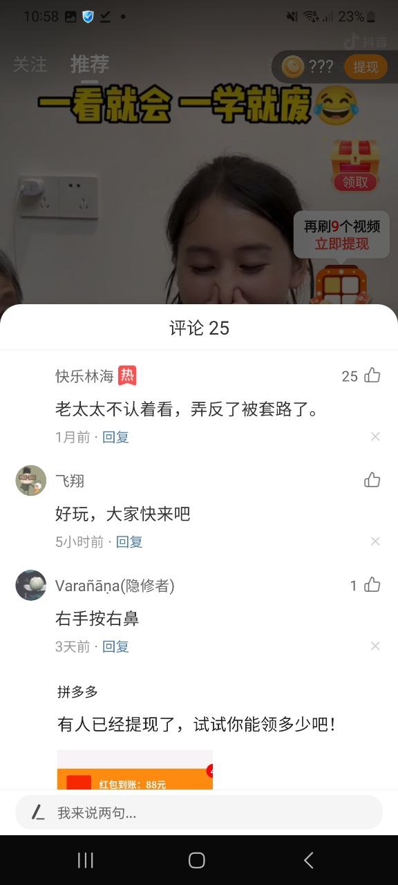 下載中青看點2023手機免費版