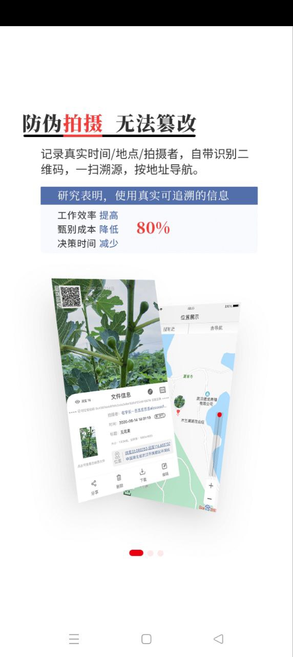 時空印