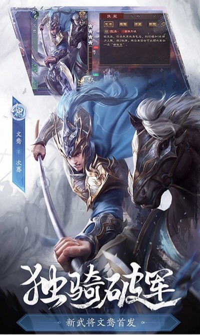 三國殺手游最新版