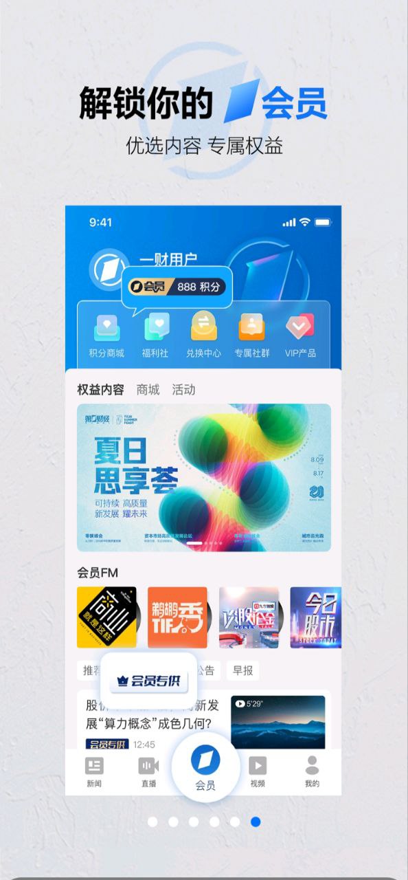 第一財經(jīng)
