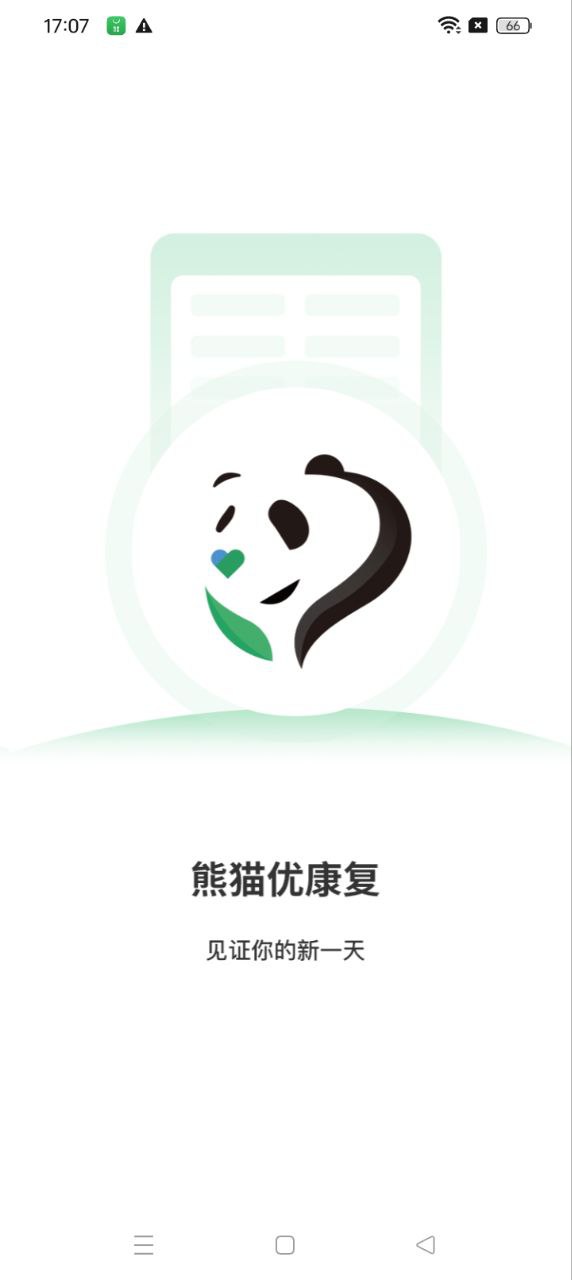 熊貓優(yōu)康復(fù)