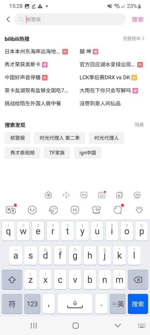 嗶哩嗶哩正版app下載2023