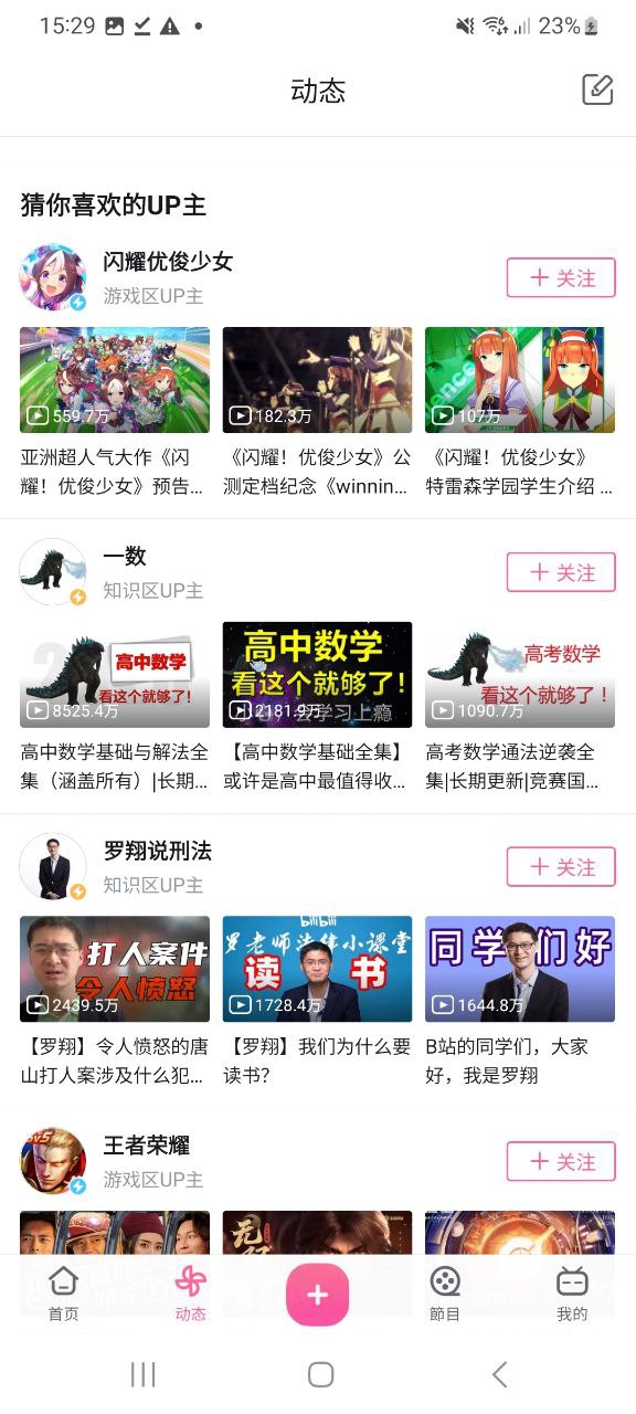 最新嗶哩嗶哩app