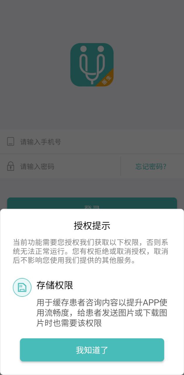 優醫伴醫生