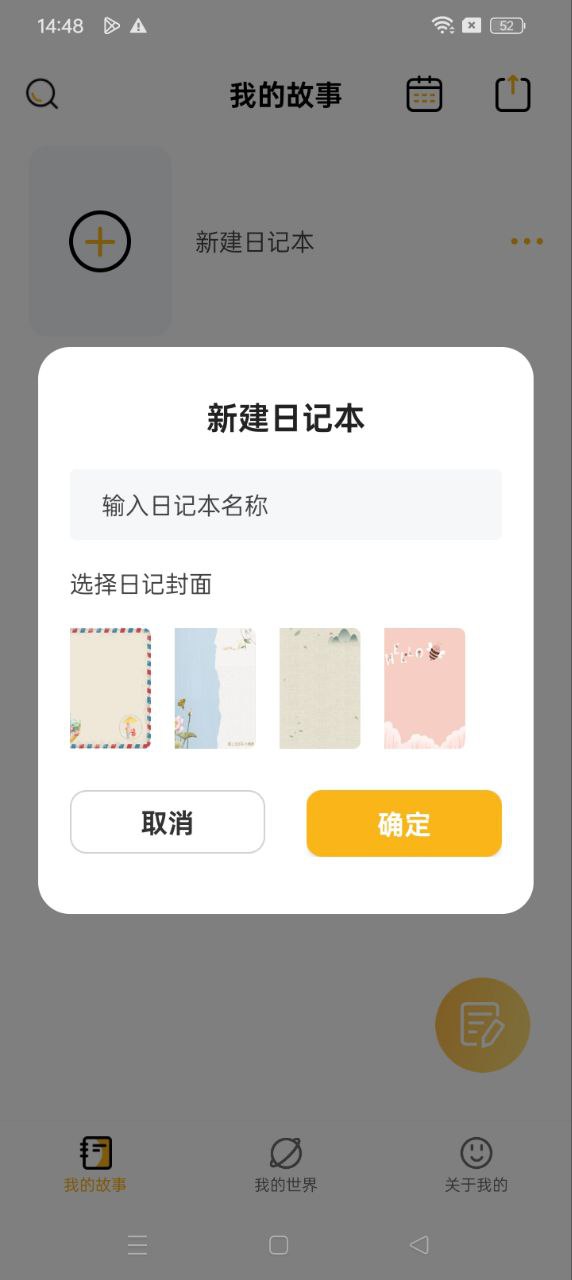 記事本
