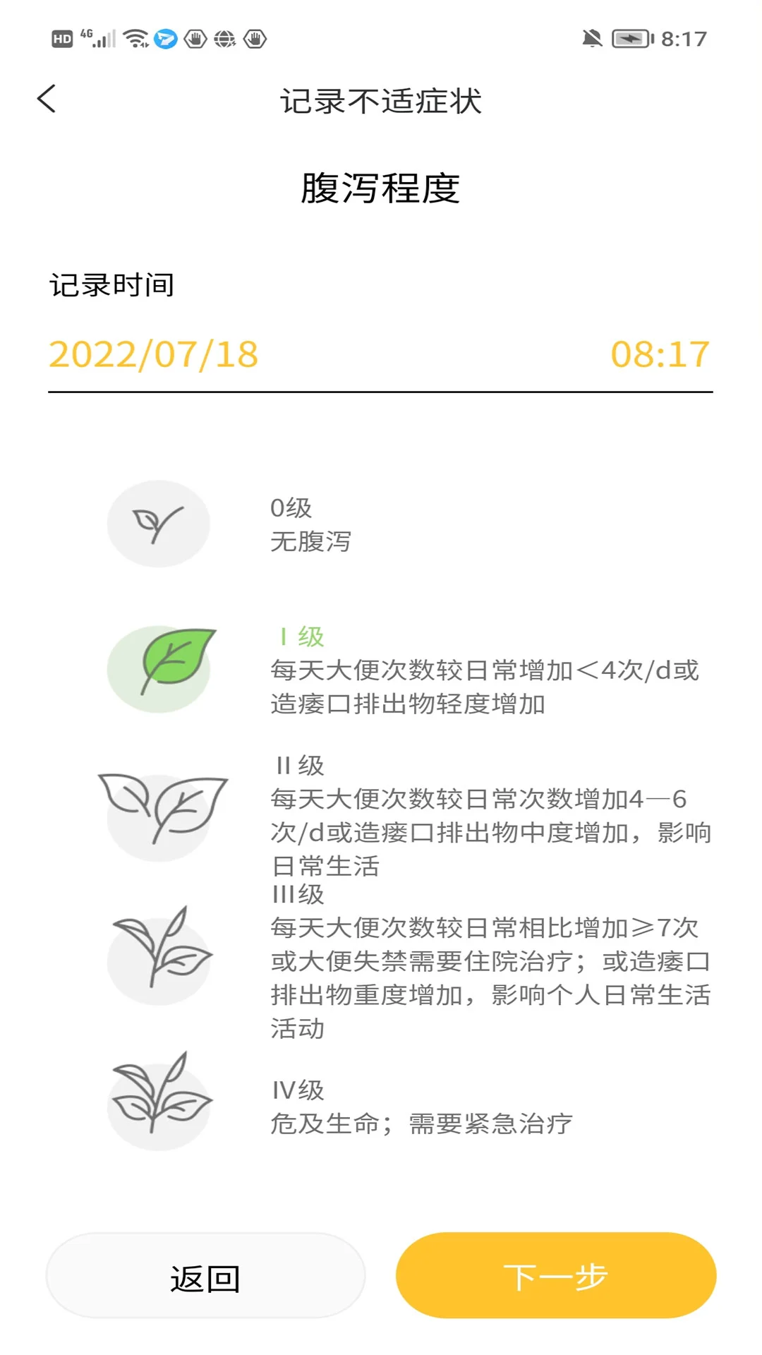 醫鹿相伴手機登錄網址