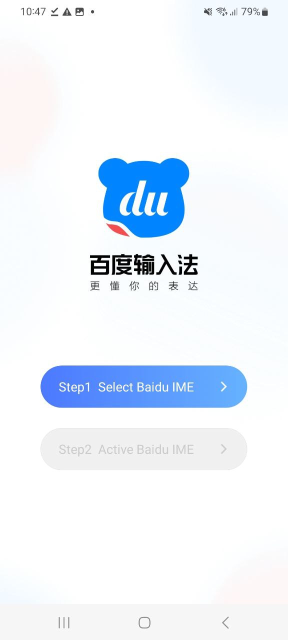 百度輸入法網(wǎng)站