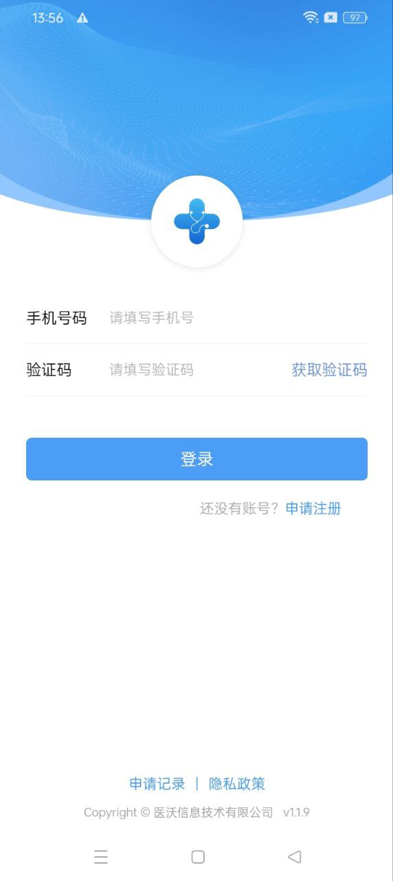 醫沃移動醫生信息系統