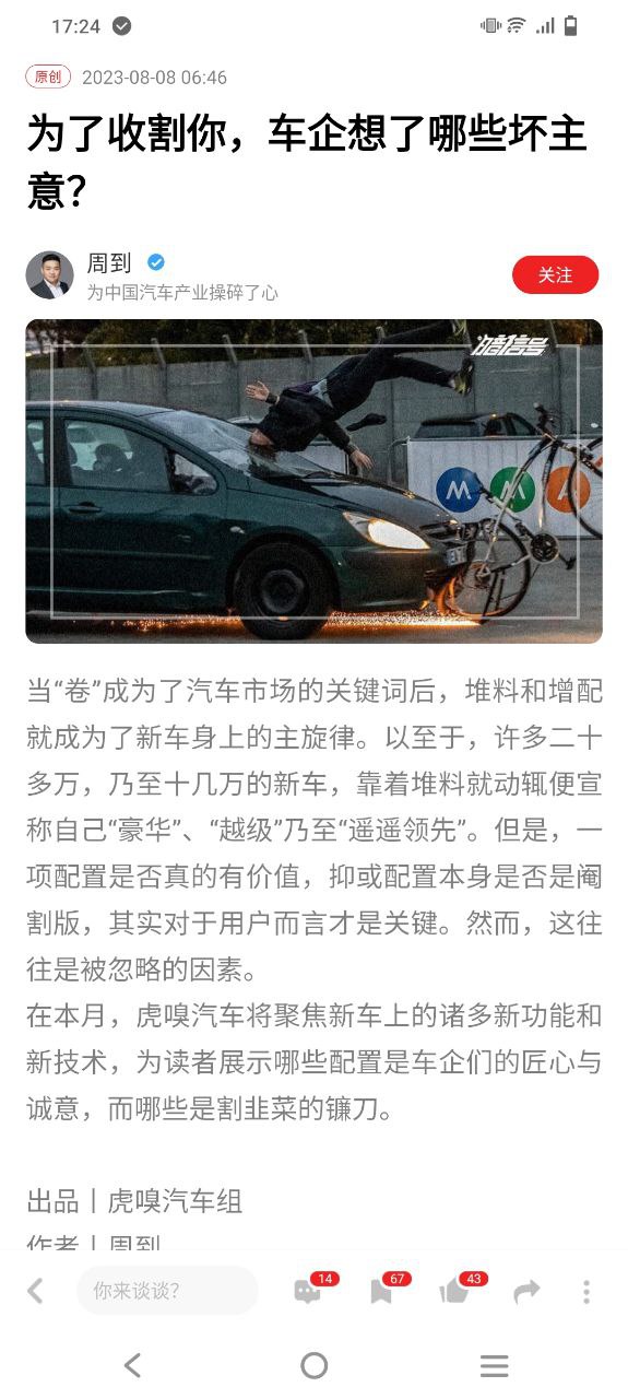 虎嗅平臺app純凈版