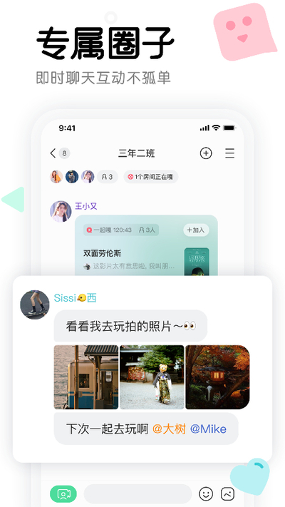 窩窩app免費安裝 窩窩app免費安裝