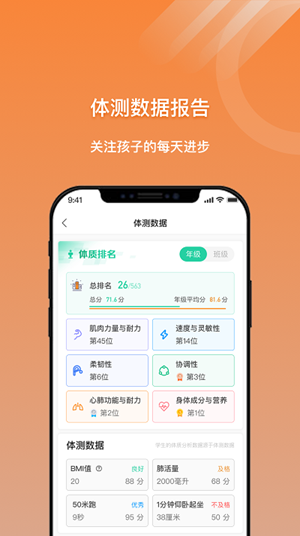 小猴運(yùn)動(dòng)App