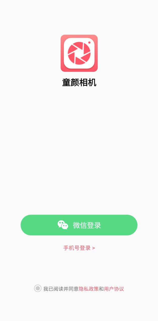 童顏相機(jī)