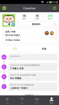 看球啦Android版