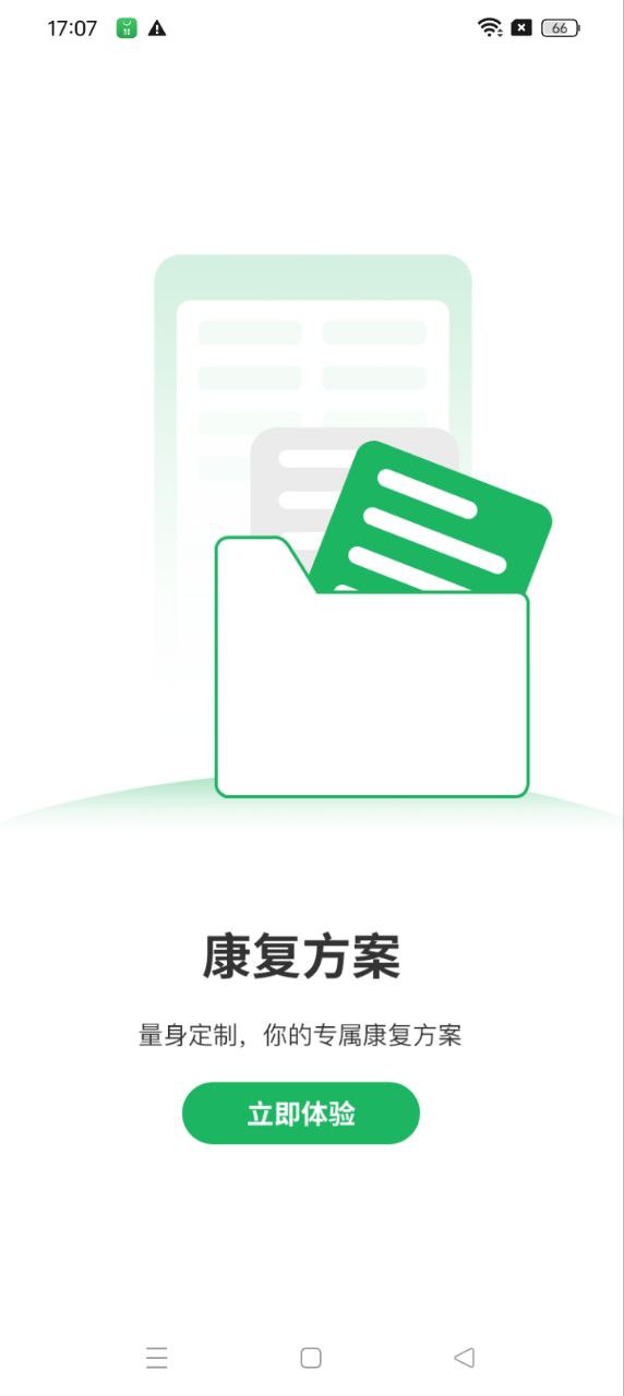 熊貓優(yōu)康復(fù)