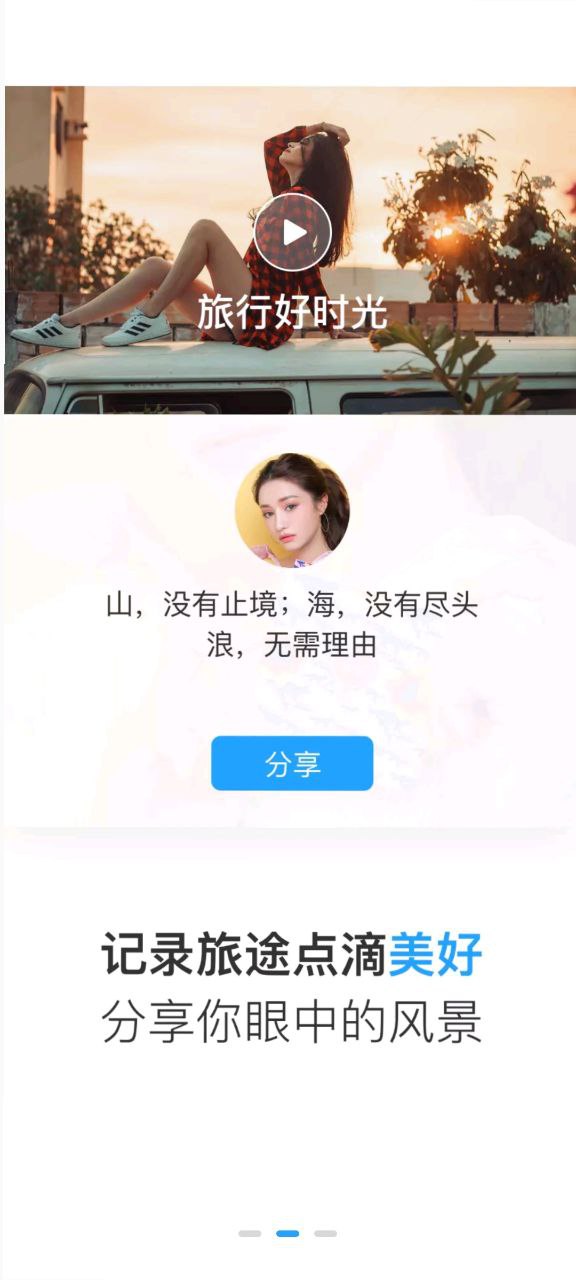 墨魚旅行app安卓版下載安裝