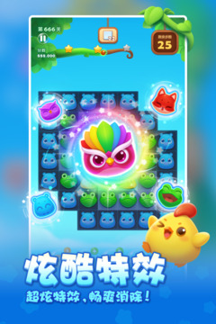 開心消消樂安卓永久免費版