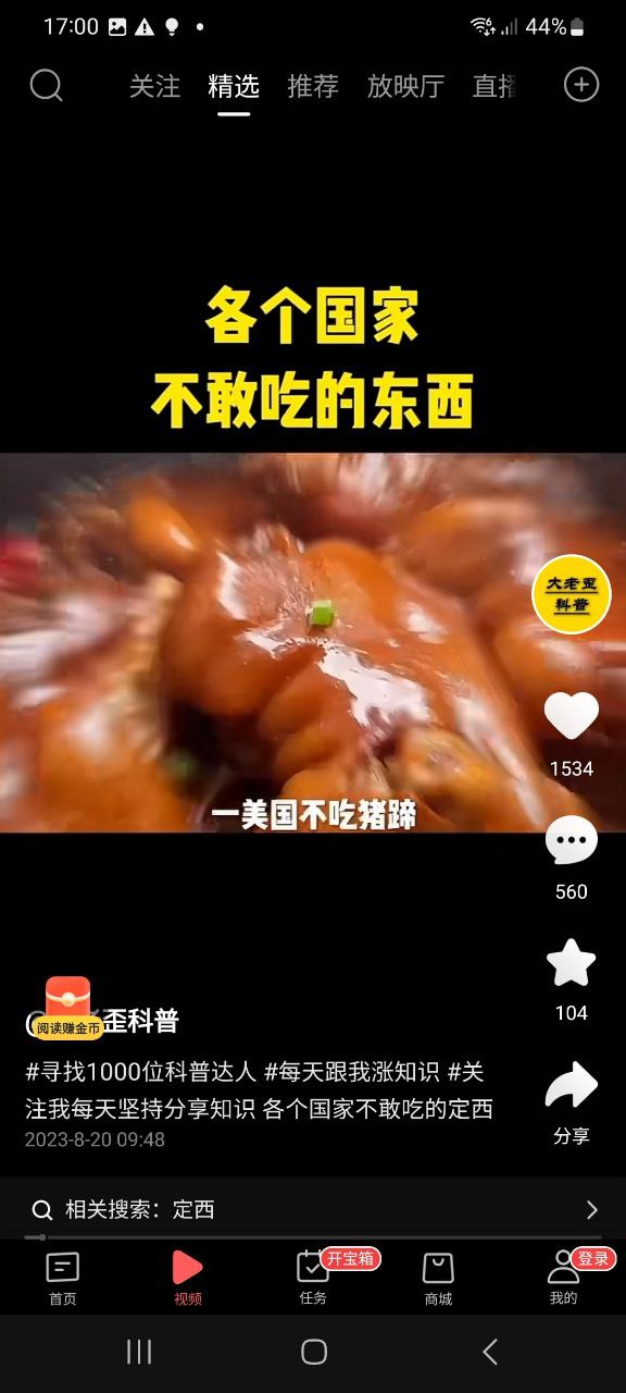 下載今日頭條最新安卓版2023