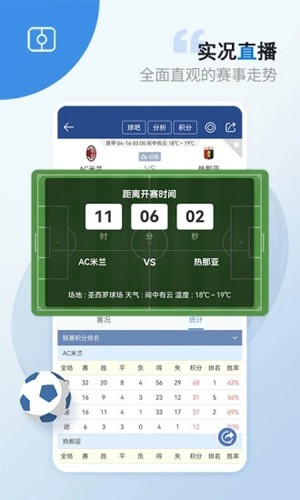 藍(lán)箭體育app