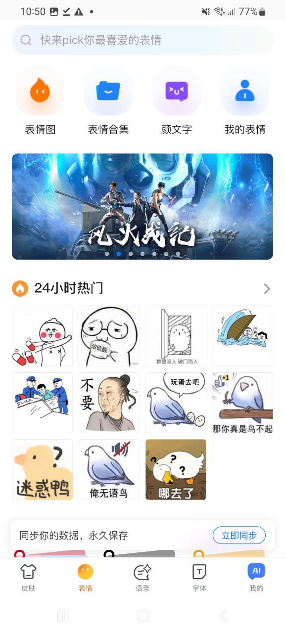 百度輸入法網(wǎng)站