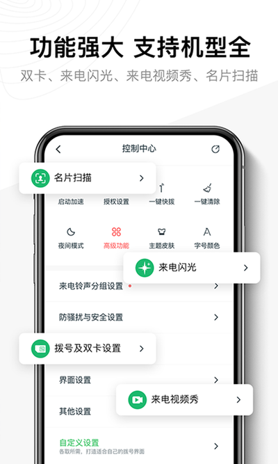 神指撥號2023安裝