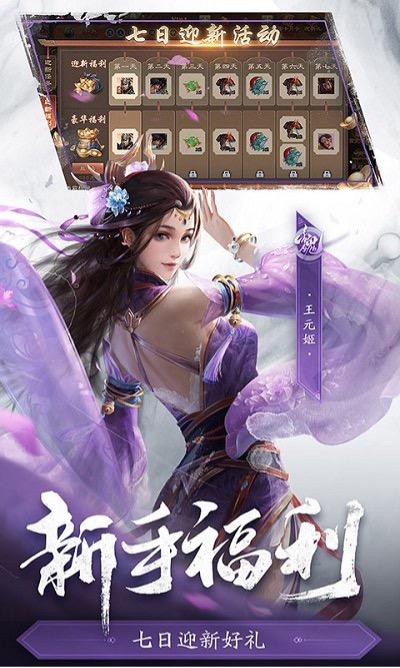 三國殺手游最新版