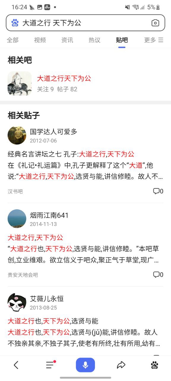 百度瀏覽器移動版下載