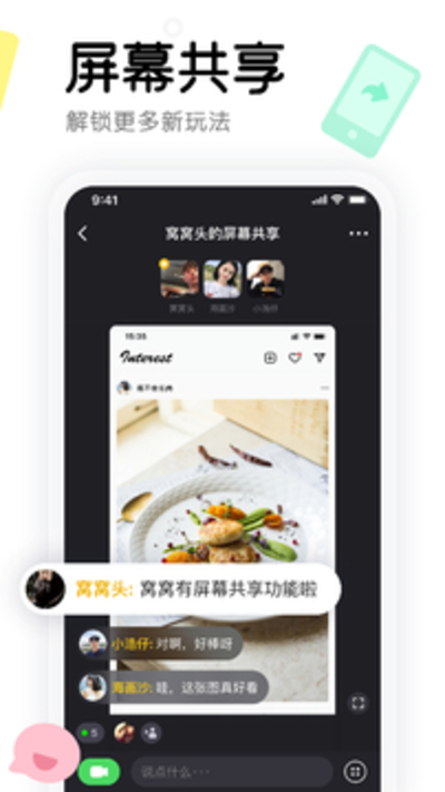窩窩app免費安裝