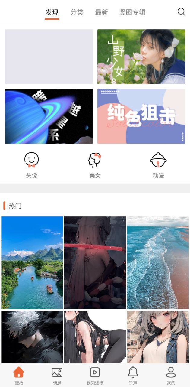 愛壁紙