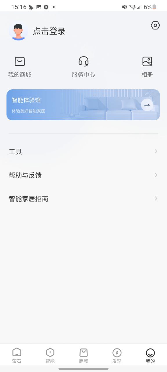 螢石云視頻移動版下載