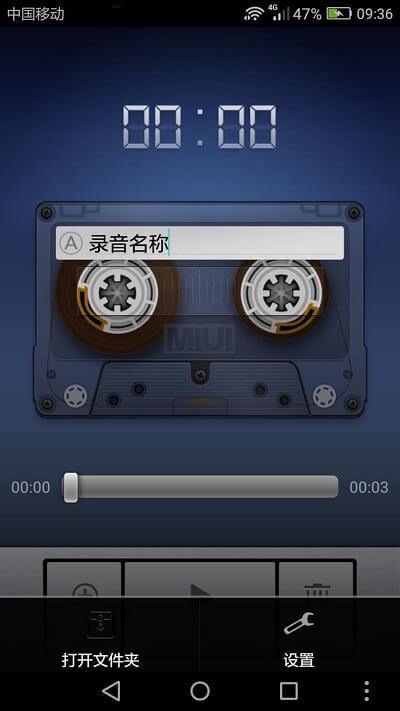 小米錄音機