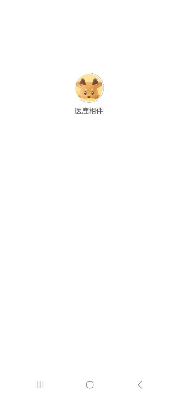下載醫鹿相伴最新安卓版2023