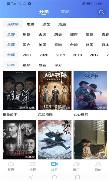 2023追風(fēng)視頻安卓版