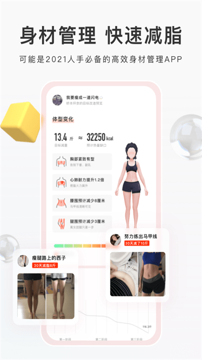 當(dāng)燃運(yùn)動(dòng)最新版