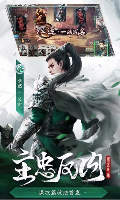 三國殺手游最新版