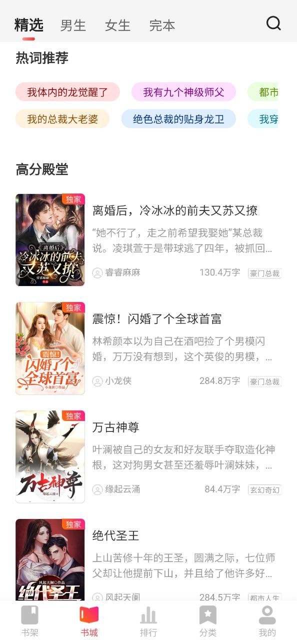 錢塘書城app下載老版本