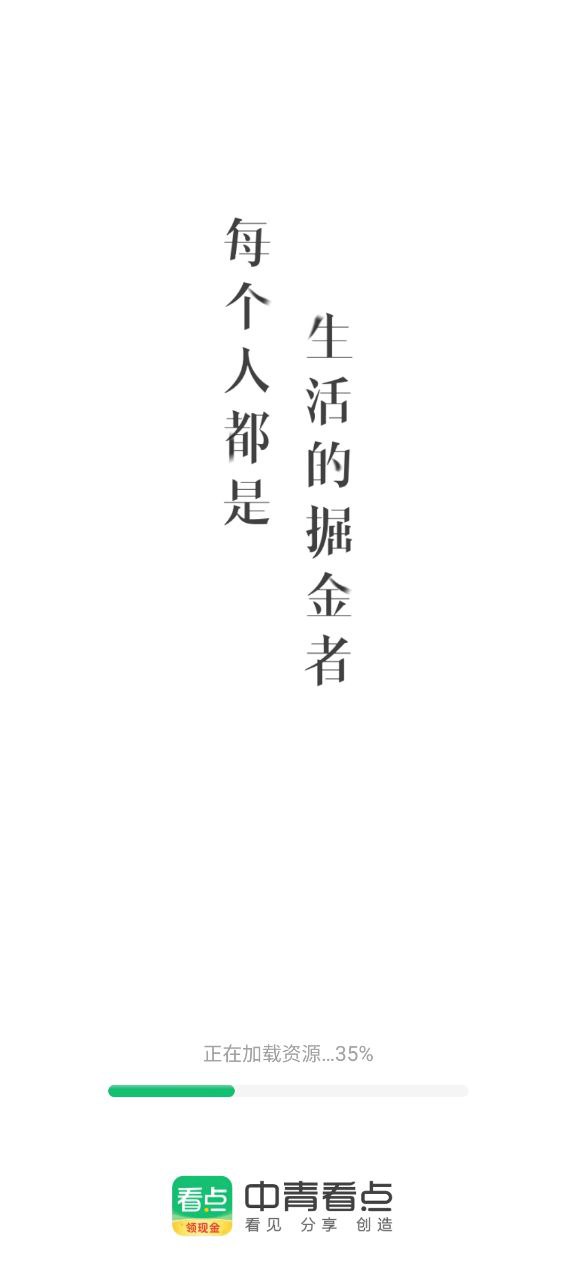 下載中青看點2023手機免費版