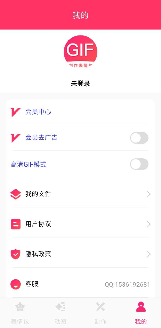 動圖gif表情包制作
