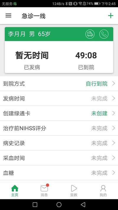 中國(guó)卒中急救地圖
