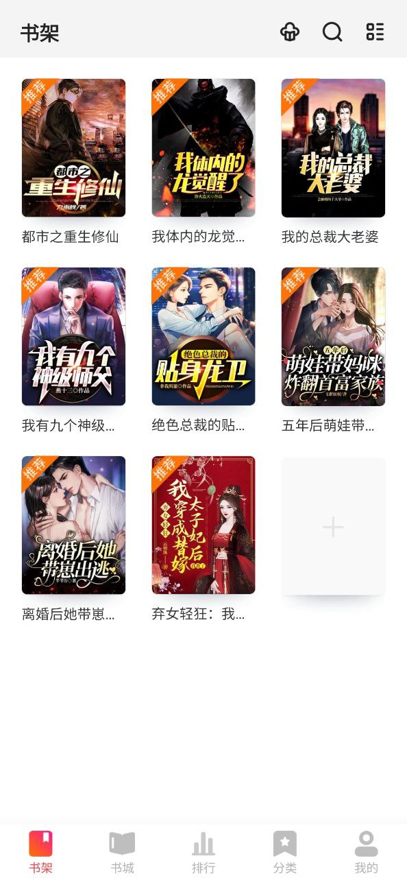 錢塘書城app下載老版本