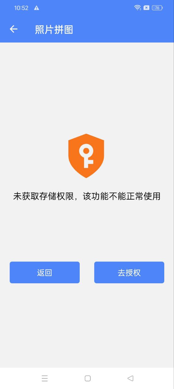 照片拼圖