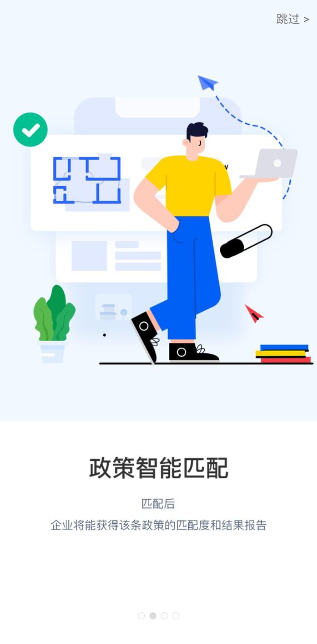 政策快報