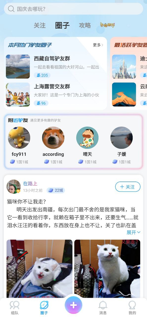 墨魚旅行2023下載安卓