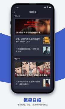 恒星播放器app下載