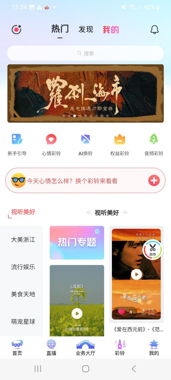 下載咪咕視頻愛看版免費